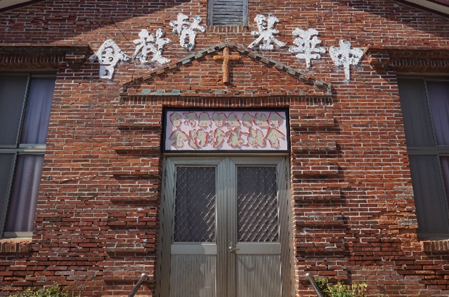 金門縣歷史建築沙美基督長老教會修復及再利用 53 21