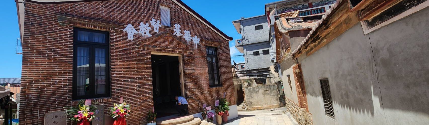 金門縣歷史建築沙美基督長老教會修復及再利用 47 1485486 0